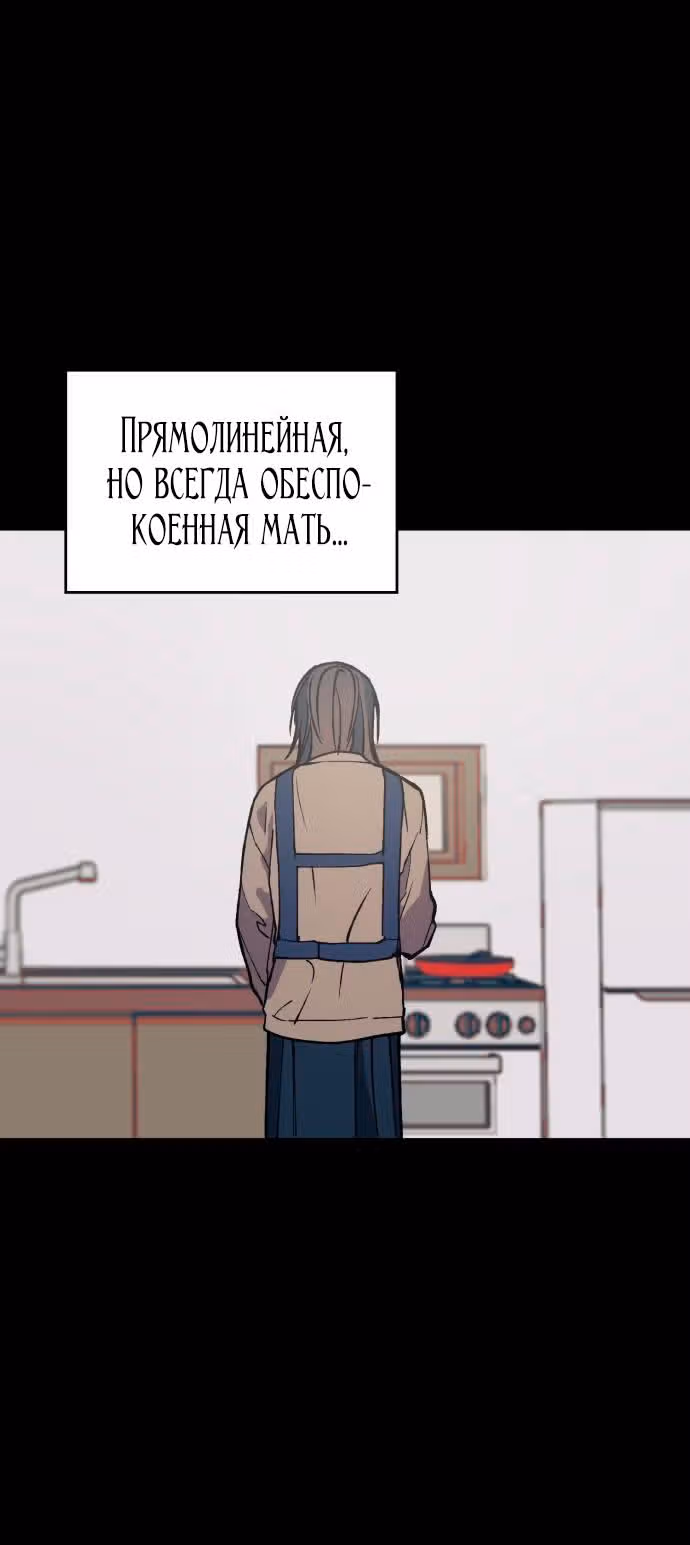 Человек, внемлющий историям — Том 1 · Глава 8, страница 51