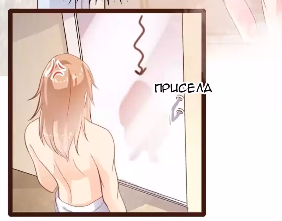 Контракт с хладнокровным президентом — Том 1 · Глава 40, страница 13