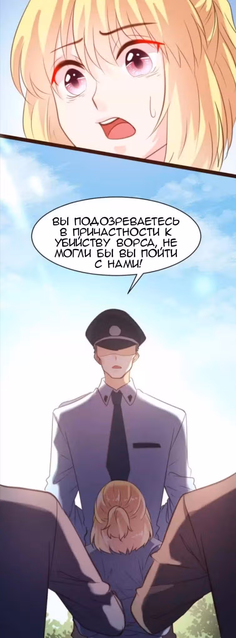 Контракт с хладнокровным президентом — Том 1 · Глава 42, страница 16