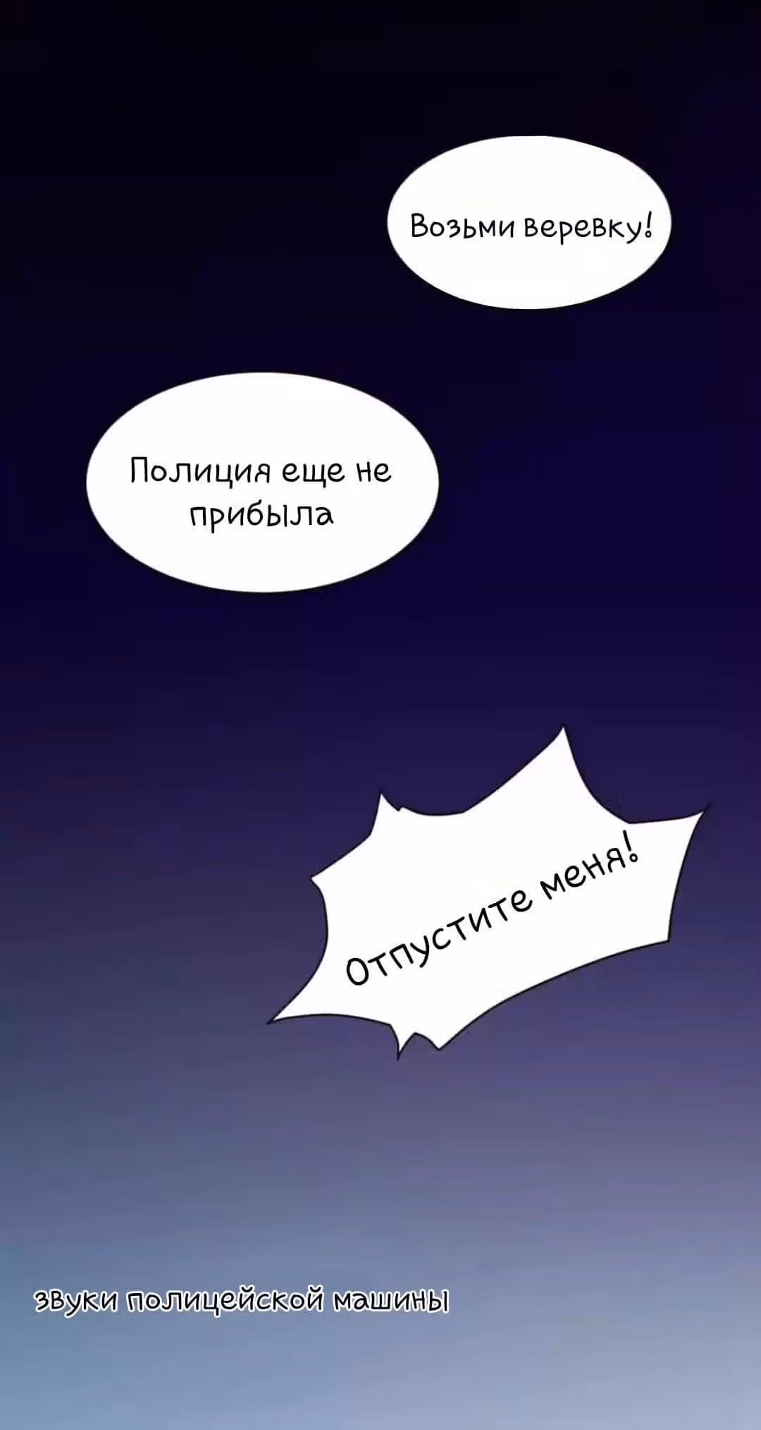 Контракт с хладнокровным президентом — Том 1 · Глава 46, страница 2