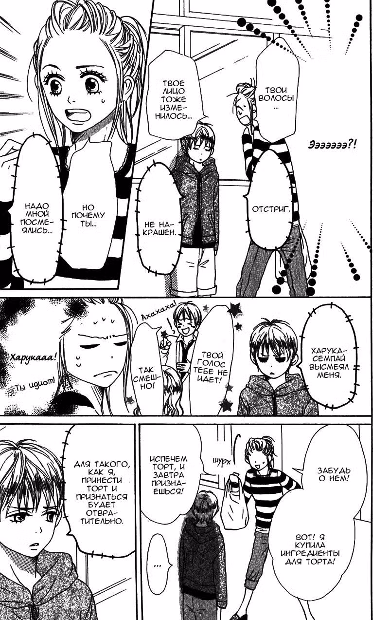 Трогательный комплекс — Том 15 · Глава 56, страница 21