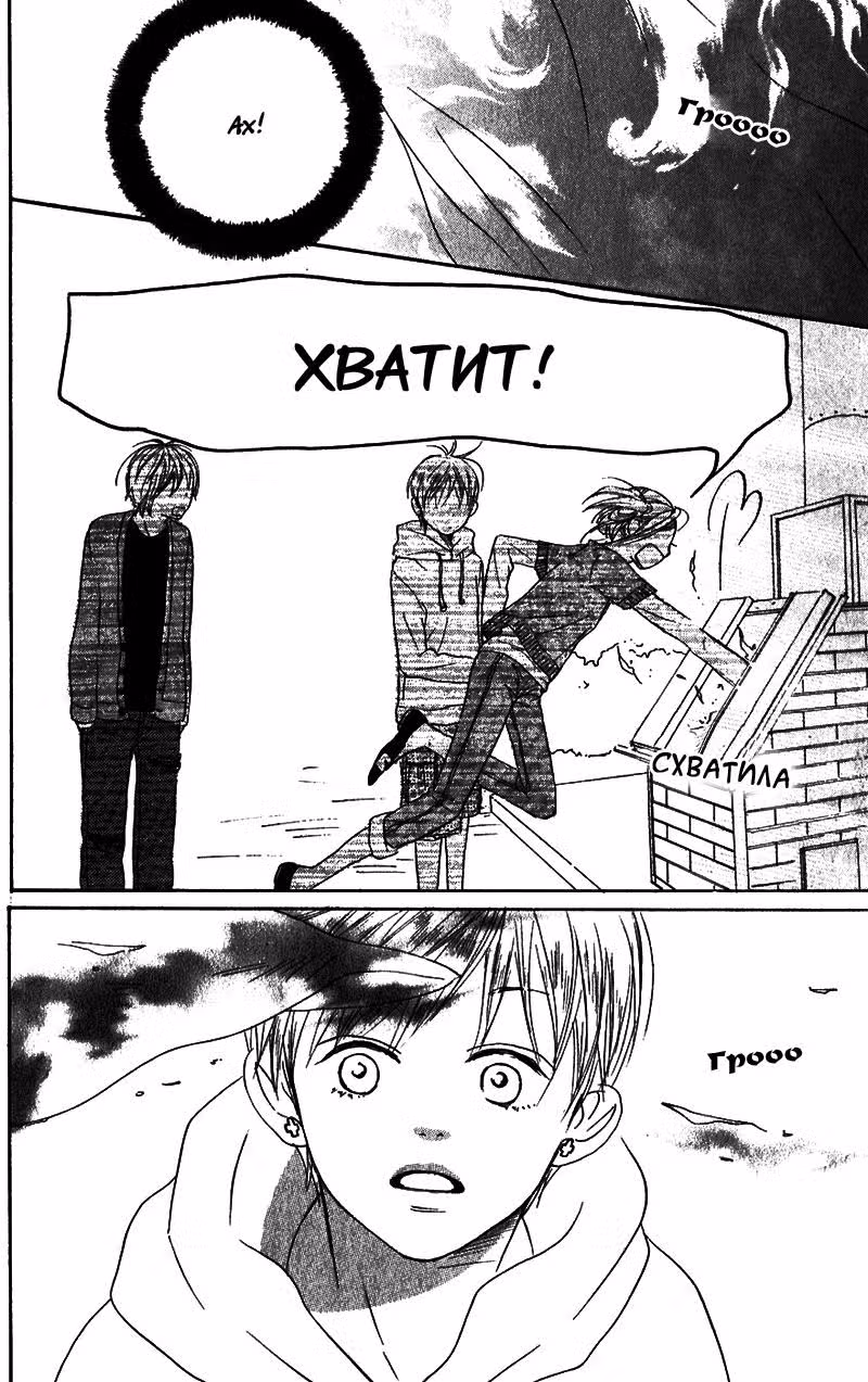 Трогательный комплекс — Том 15 · Глава 56, страница 36