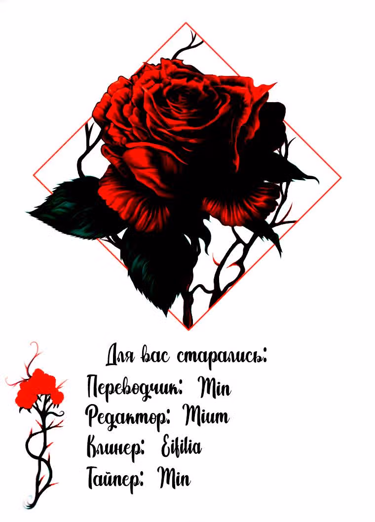 Человек, внемлющий историям — Том 1 · Глава 19, страница 5
