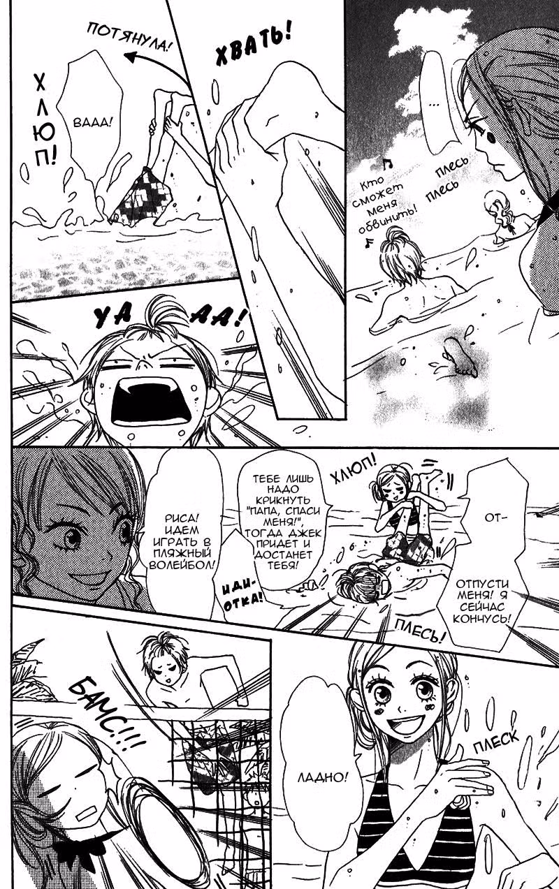 Трогательный комплекс — Том 15 · Глава 57, страница 15