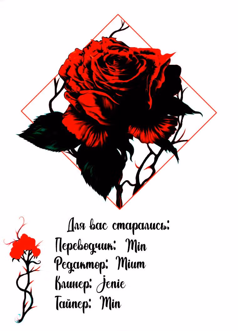 Человек, внемлющий историям — Том 1 · Глава 25, страница 5