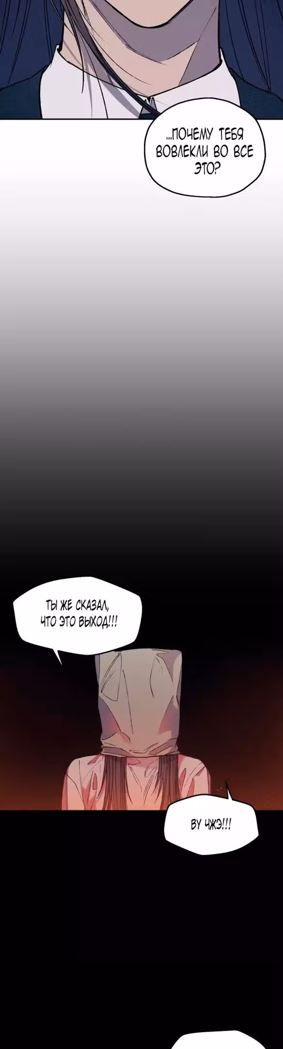 Человек, внемлющий историям — Том 1 · Глава 50, страница 3