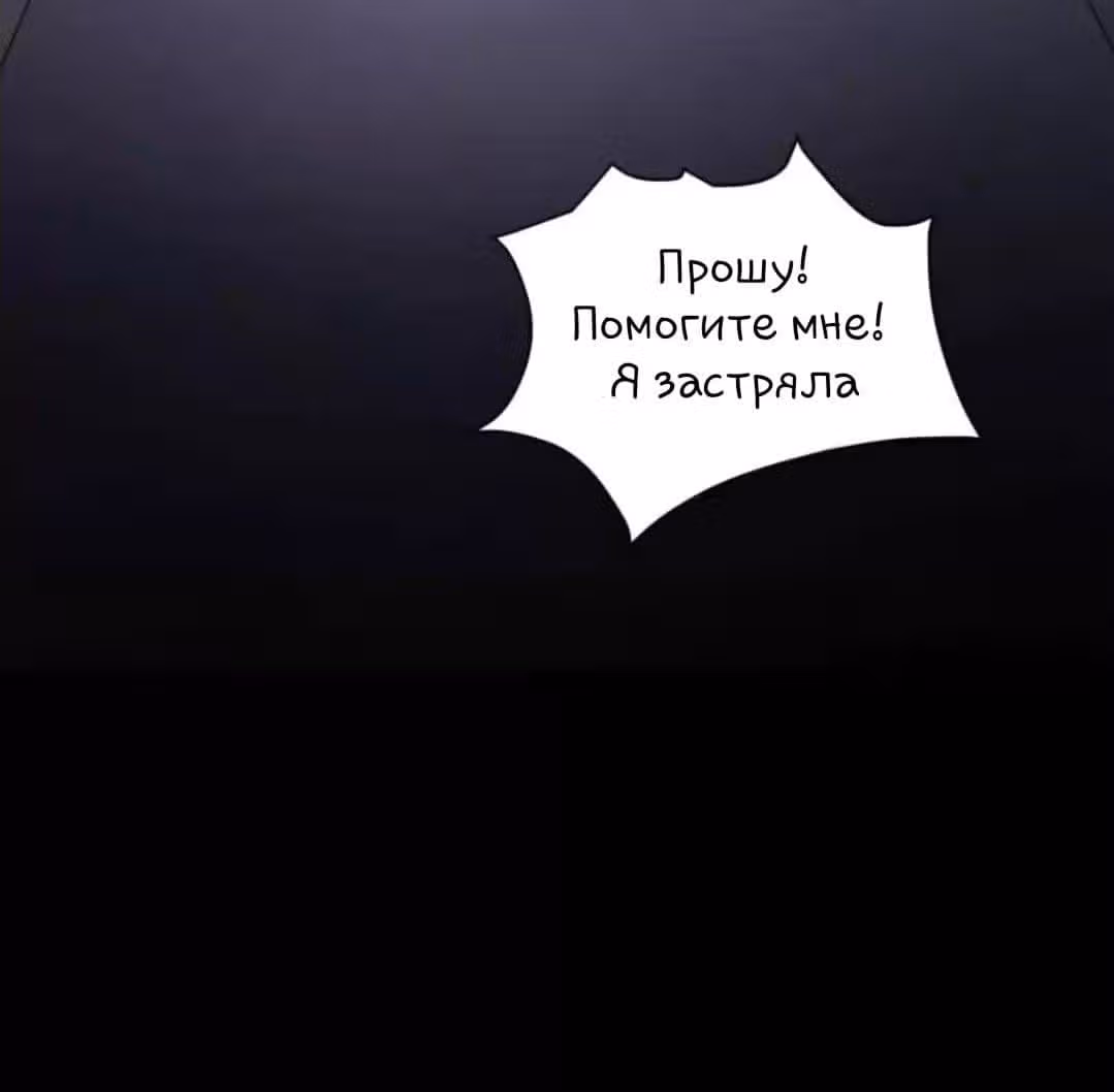 Контракт с хладнокровным президентом — Том 1 · Глава 64, страница 15