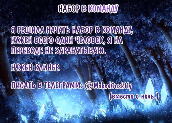 Злодейка хочет стать добрее — Том 1 · Глава 5, страница 4