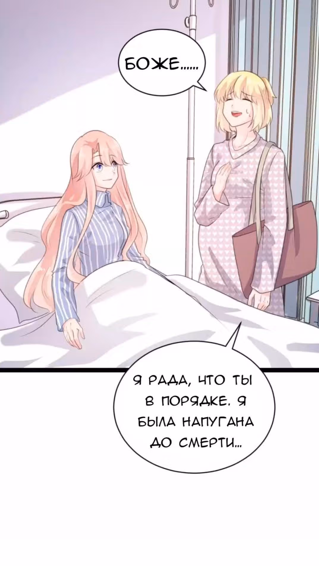Контракт с хладнокровным президентом — Том 1 · Глава 67, страница 15