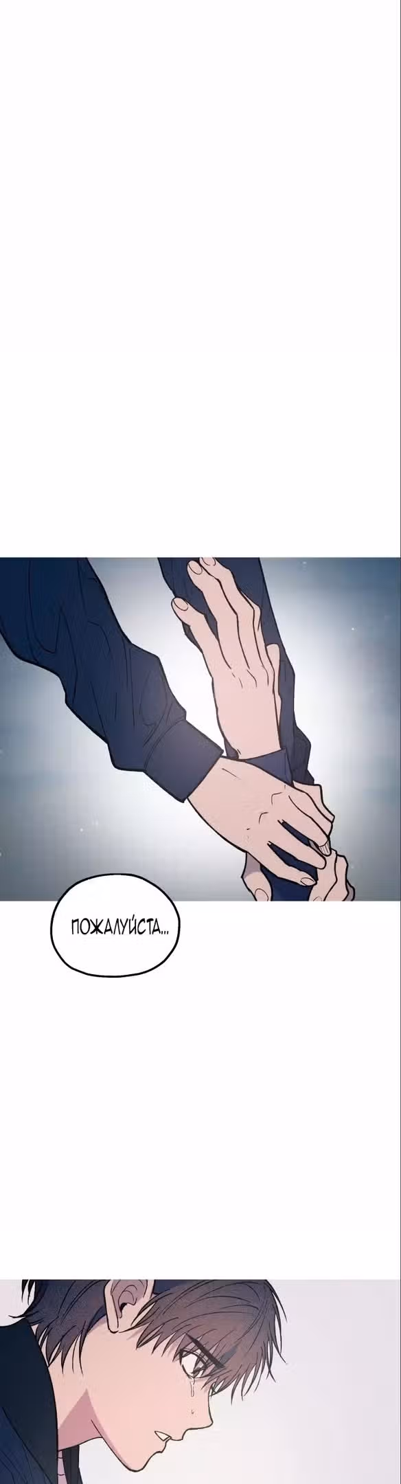 Человек, внемлющий историям — Том 1 · Глава 53, страница 15