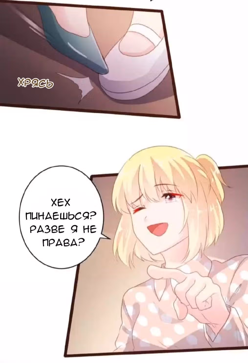 Контракт с хладнокровным президентом — Том 1 · Глава 74, страница 12