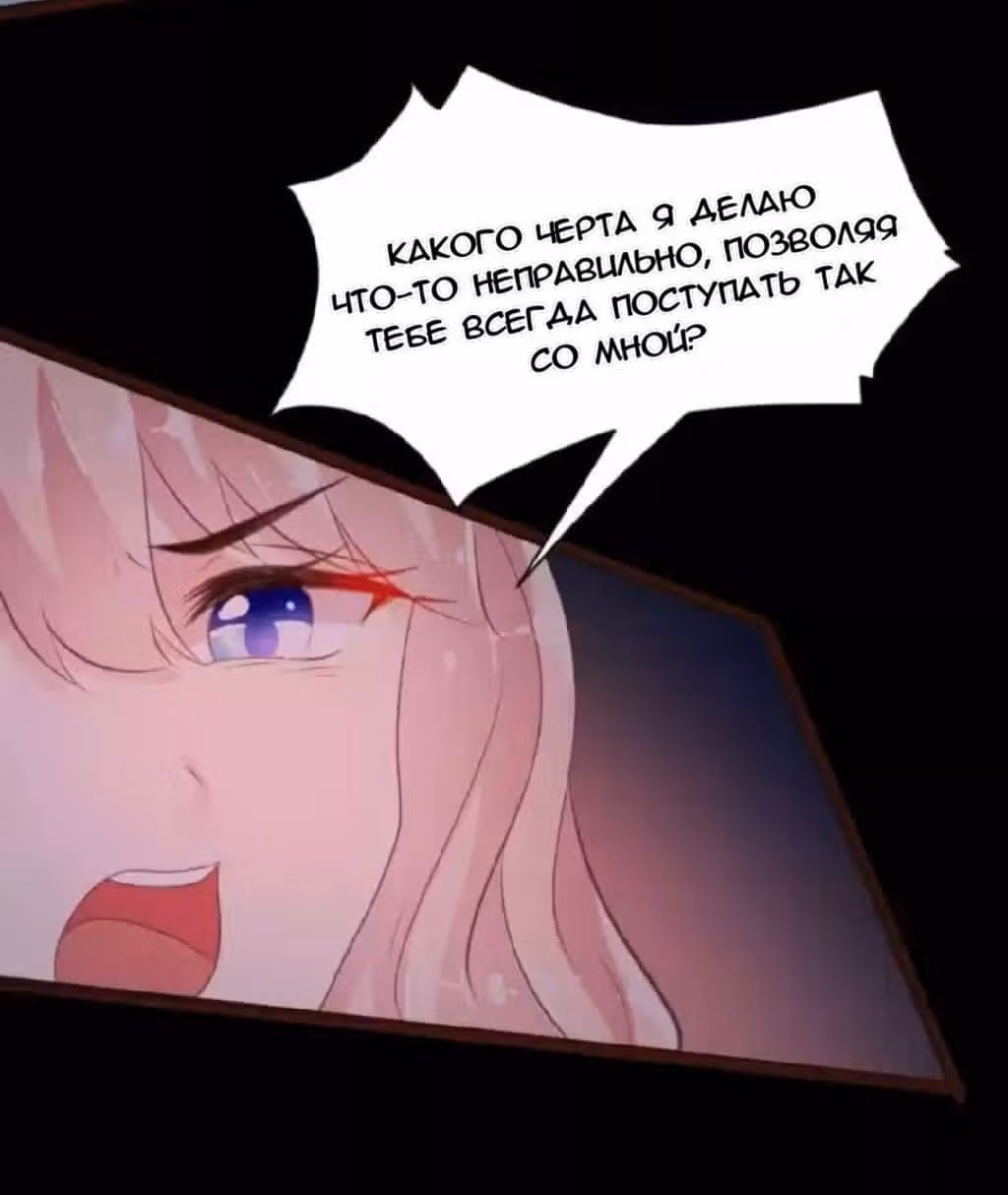 Контракт с хладнокровным президентом — Том 1 · Глава 75, страница 22