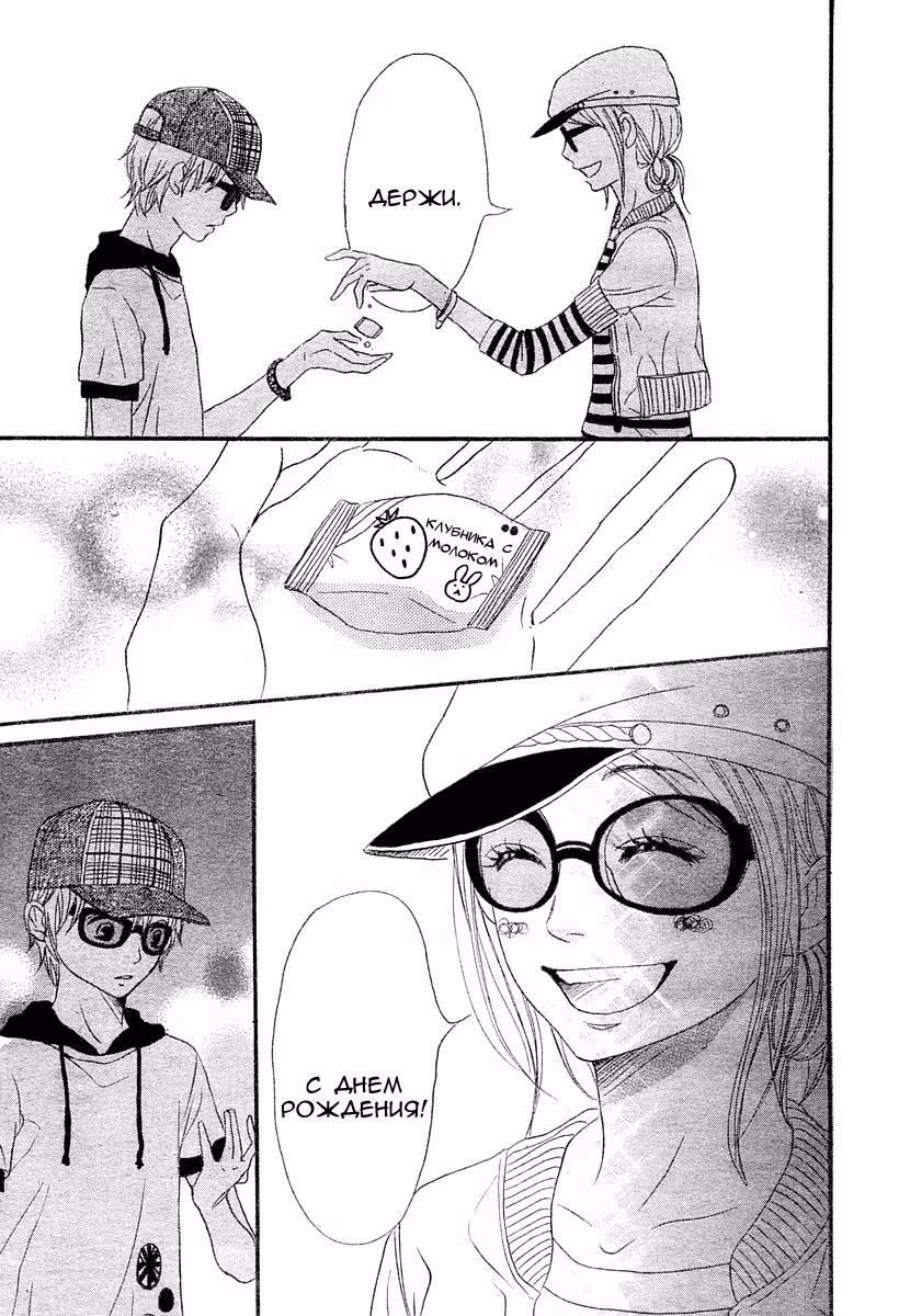 Трогательный комплекс — Том 17 · Глава 3, страница 32