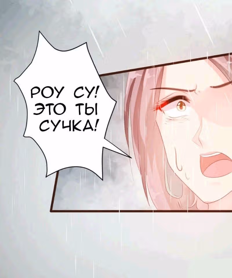 Контракт с хладнокровным президентом — Том 1 · Глава 81, страница 14