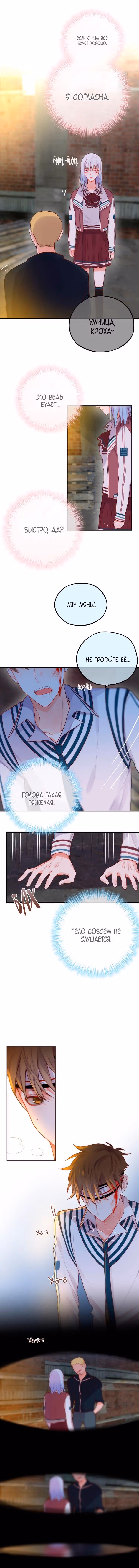 День за днём — Том 1 · Глава 14, страница 5