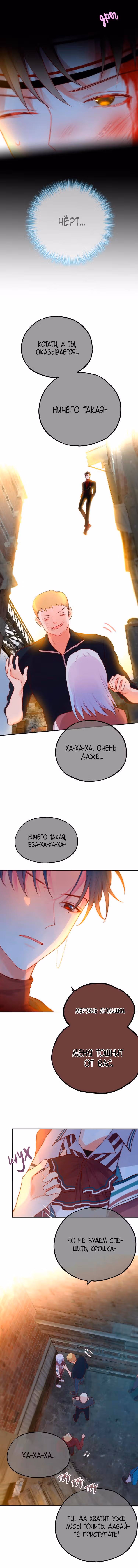 День за днём — Том 1 · Глава 14, страница 6