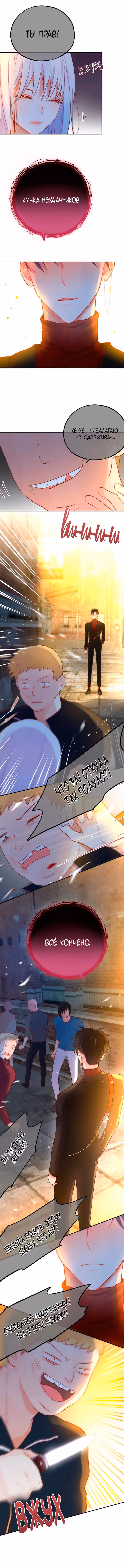 День за днём — Том 1 · Глава 14, страница 7