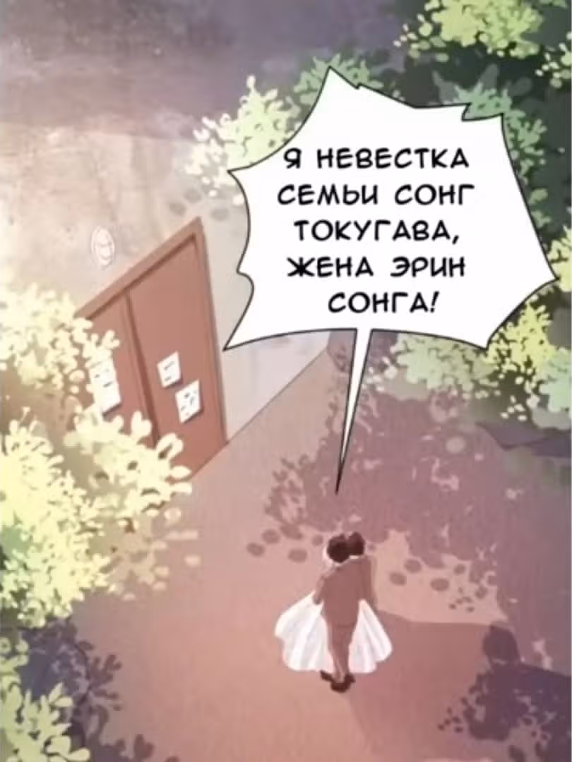 Контракт с хладнокровным президентом — Том 1 · Глава 99, страница 14