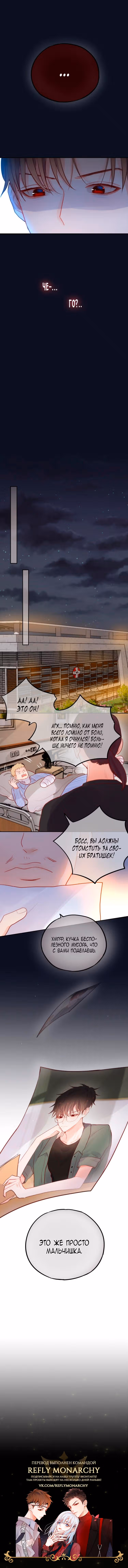 День за днём — Том 1 · Глава 20, страница 8