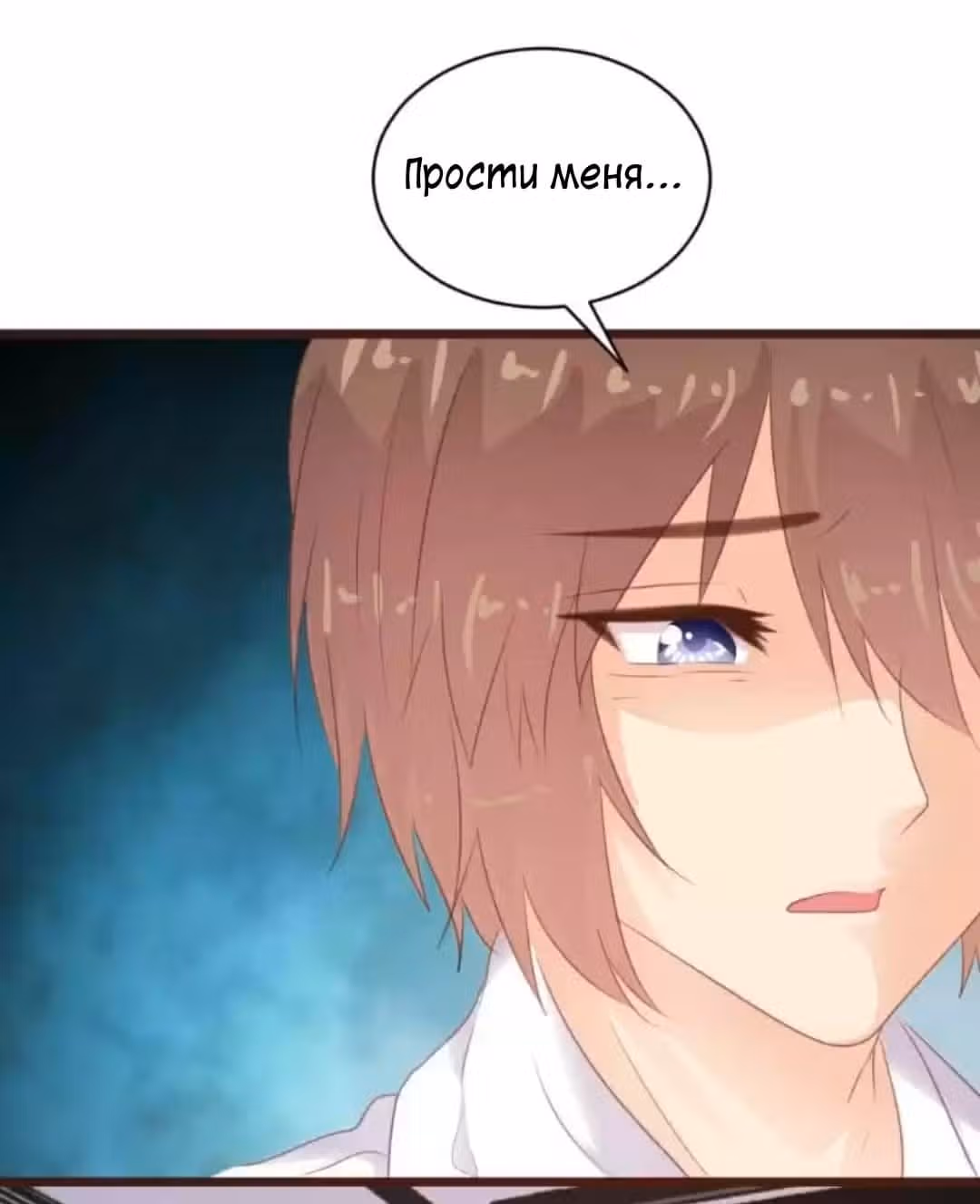 Контракт с хладнокровным президентом — Том 1 · Глава 102, страница 10