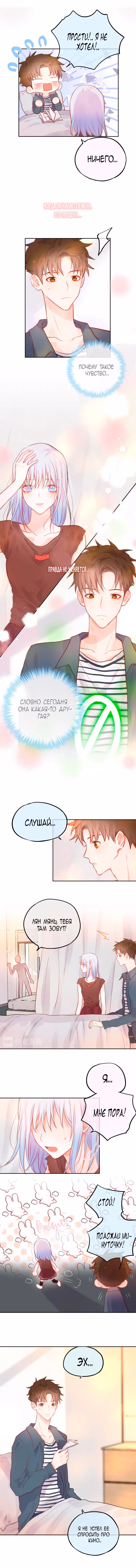 День за днём — Том 1 · Глава 21, страница 6