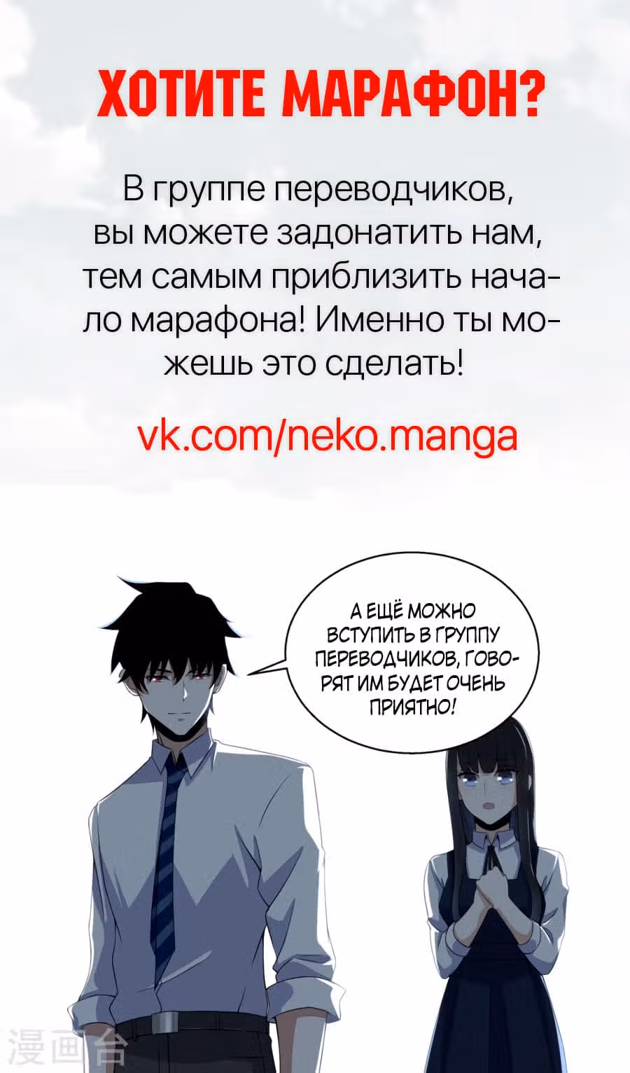 Король Апокалипсиса — Том 1 · Глава 25, страница 5