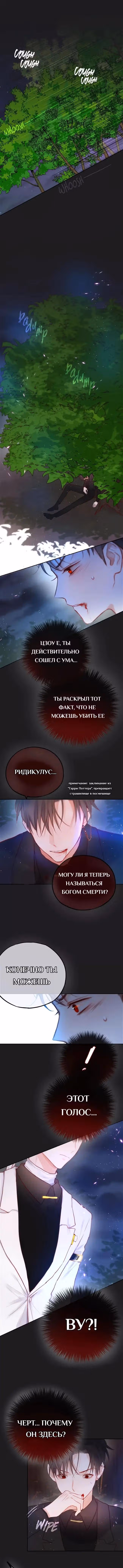 День за днём — Том 1 · Глава 23, страница 7