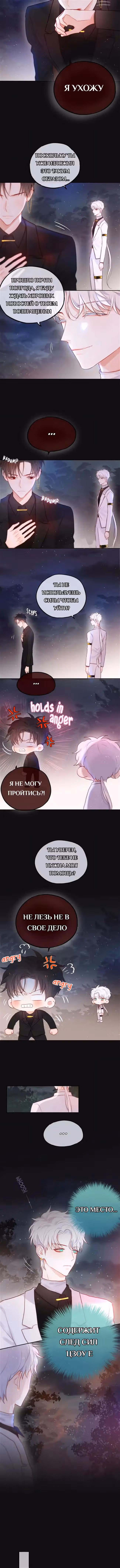 День за днём — Том 1 · Глава 24, страница 3