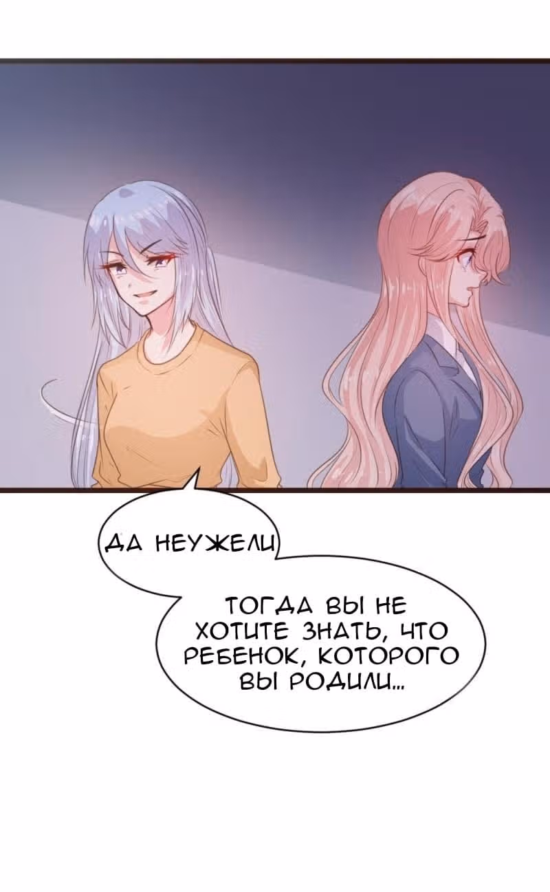 Контракт с хладнокровным президентом — Том 1 · Глава 110, страница 21