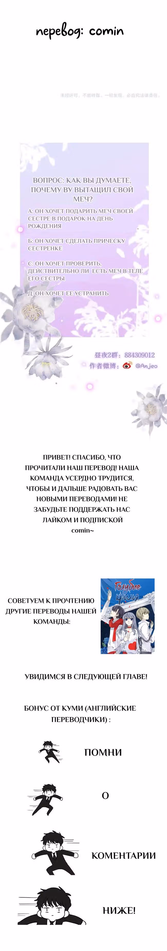 День за днём — Том 1 · Глава 27, страница 13