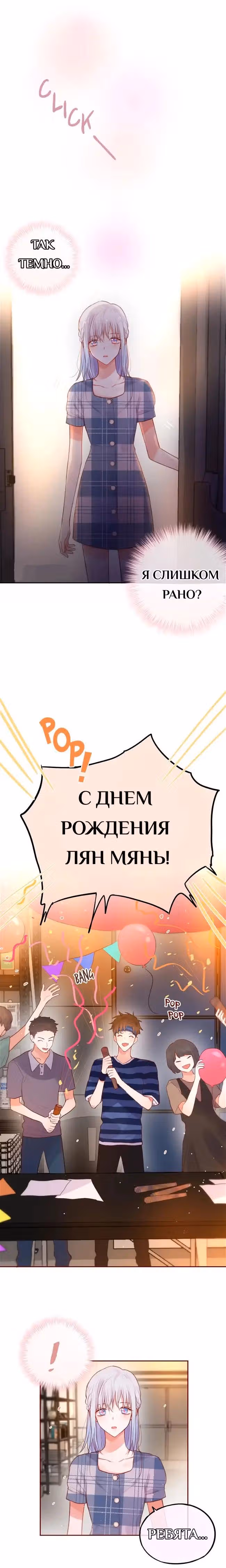 День за днём — Том 1 · Глава 27, страница 3