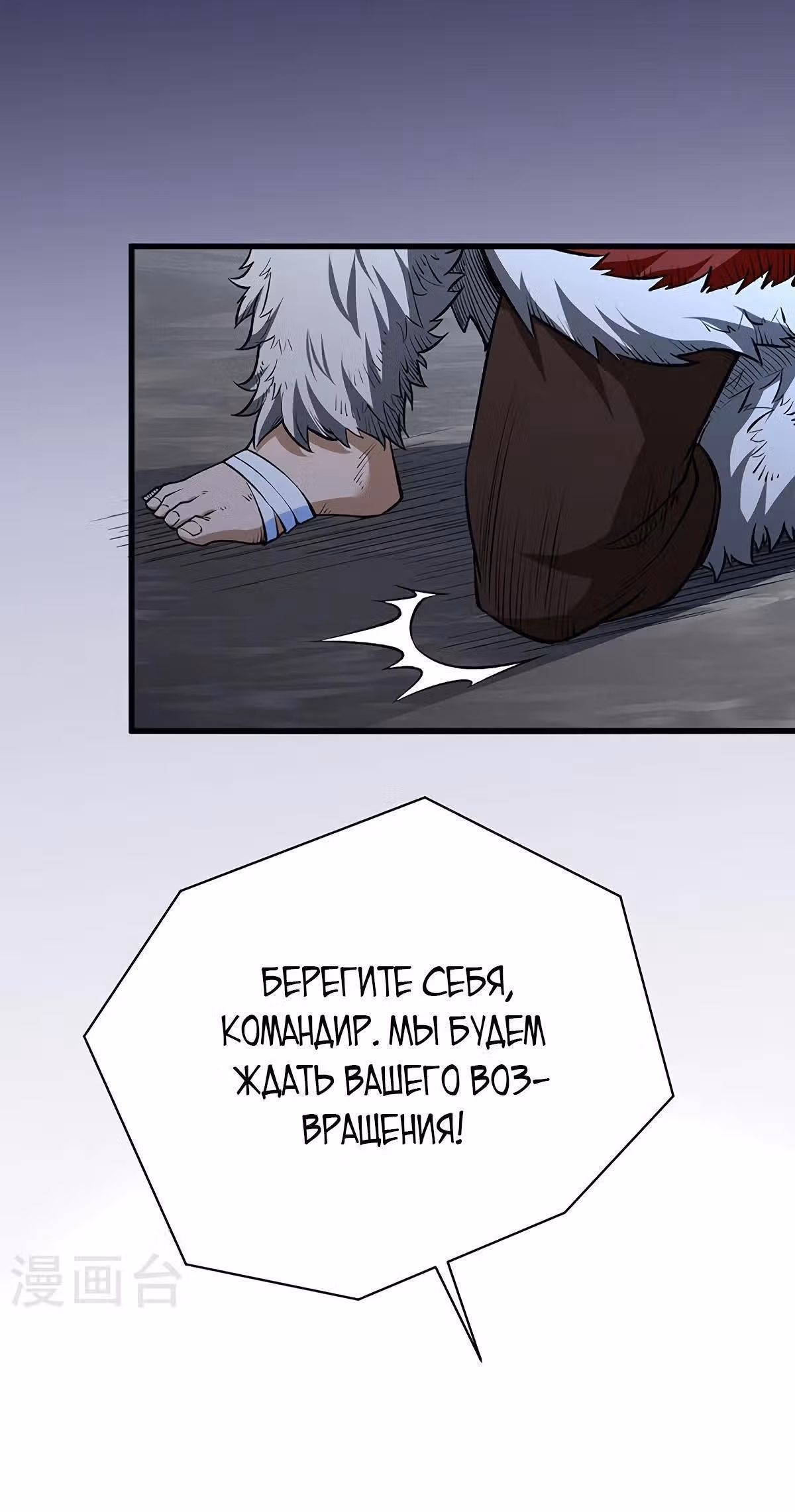 Царство боевых искусств — Том 1 · Глава 485, страница 15