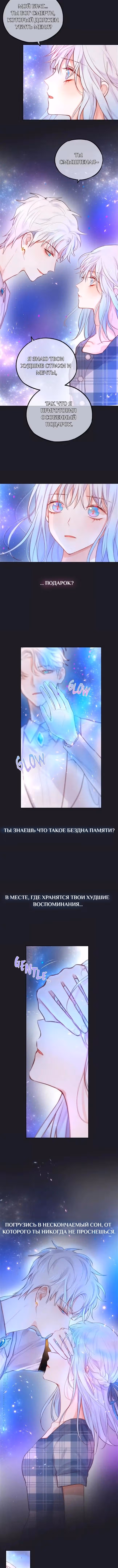 День за днём — Том 1 · Глава 28, страница 3
