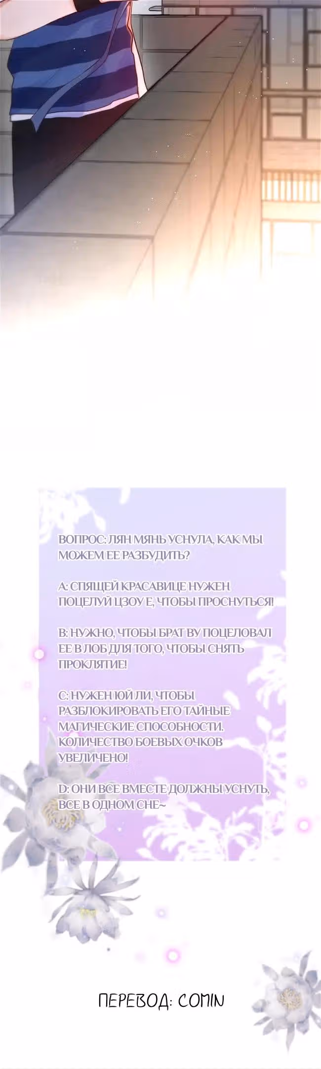 День за днём — Том 1 · Глава 28, страница 9