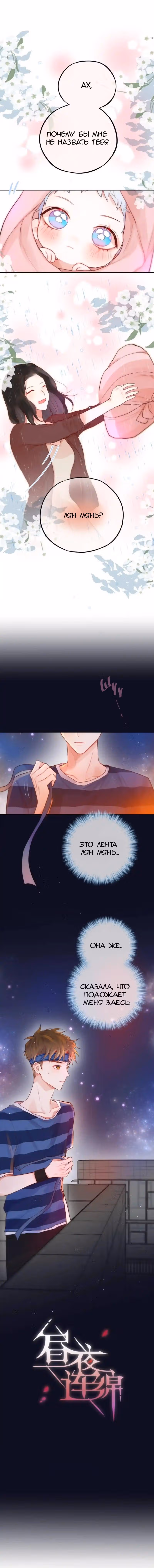 День за днём — Том 1 · Глава 29, страница 1