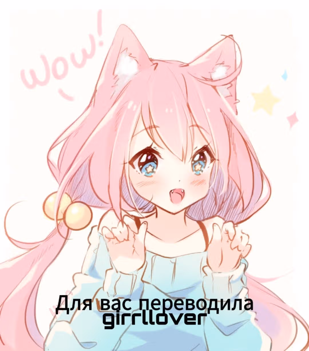 Контракт с хладнокровным президентом — Том 1 · Глава 122, страница 29