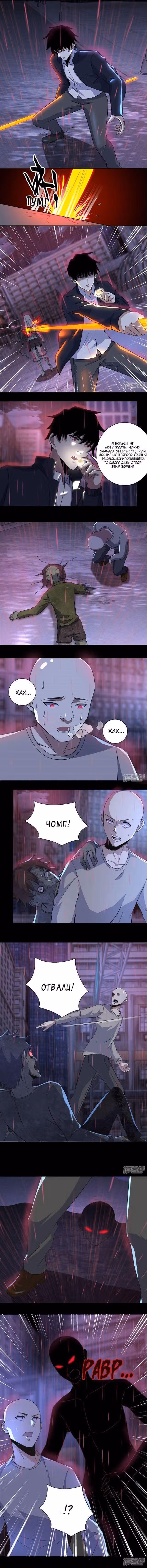 Король Апокалипсиса — Том 1 · Глава 58, страница 2