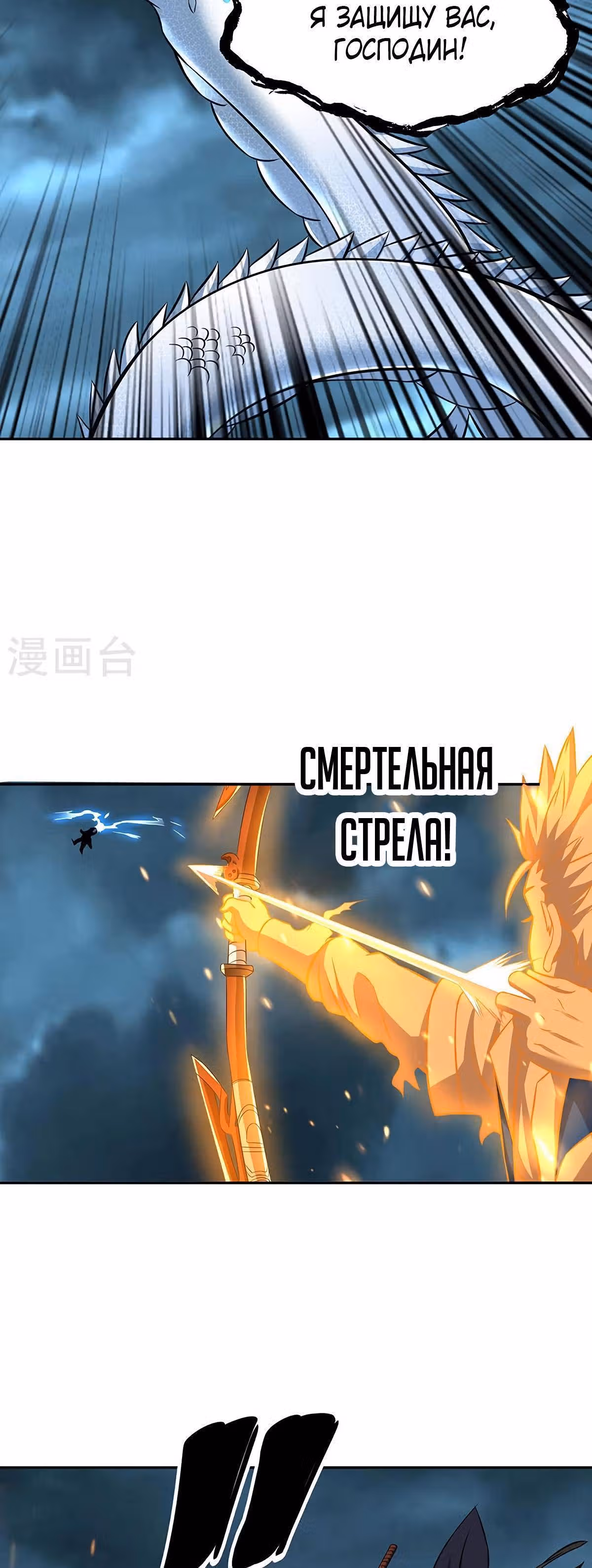 Царство боевых искусств — Том 1 · Глава 494, страница 13