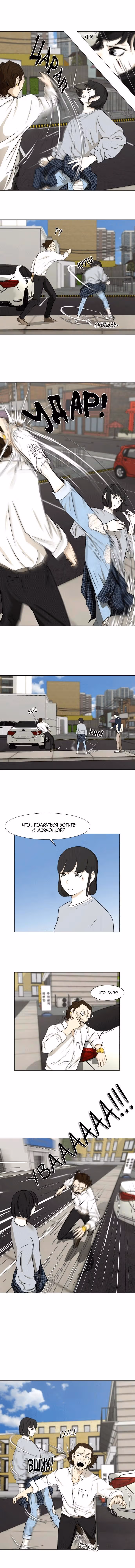 Смертельная мгла — Том 1 · Глава 4, страница 4