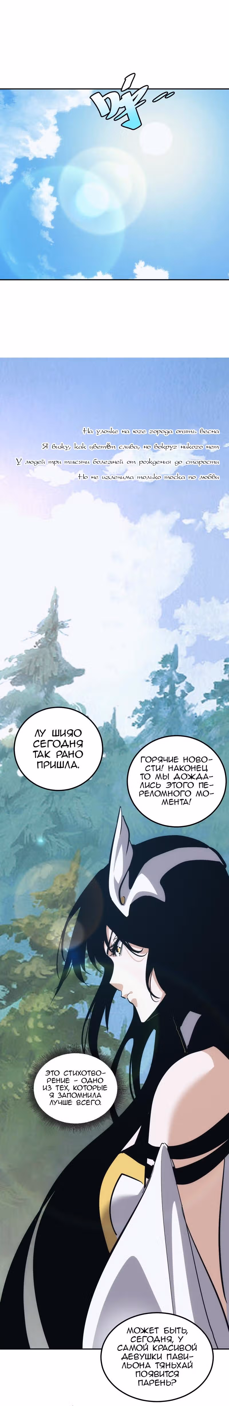Я непобедим, когда дело касается самодисциплины — Том 1 · Глава 5, страница 6