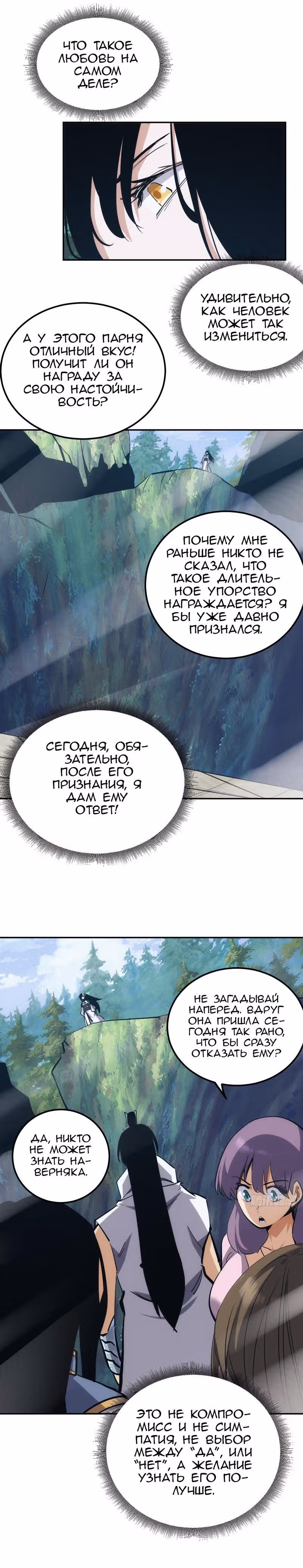 Я непобедим, когда дело касается самодисциплины — Том 1 · Глава 5, страница 7