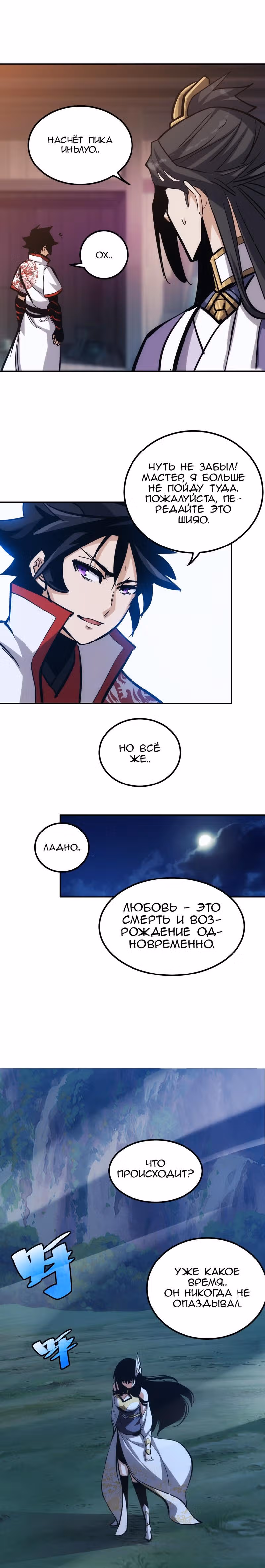Я непобедим, когда дело касается самодисциплины — Том 1 · Глава 6, страница 6