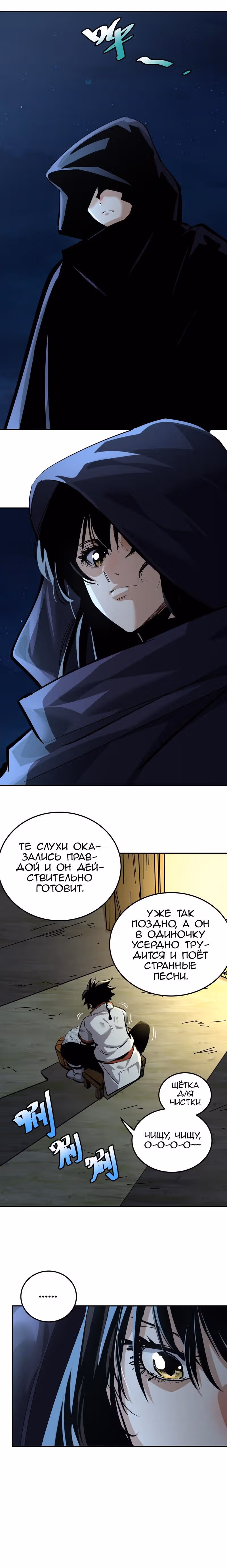 Я непобедим, когда дело касается самодисциплины — Том 1 · Глава 10, страница 4