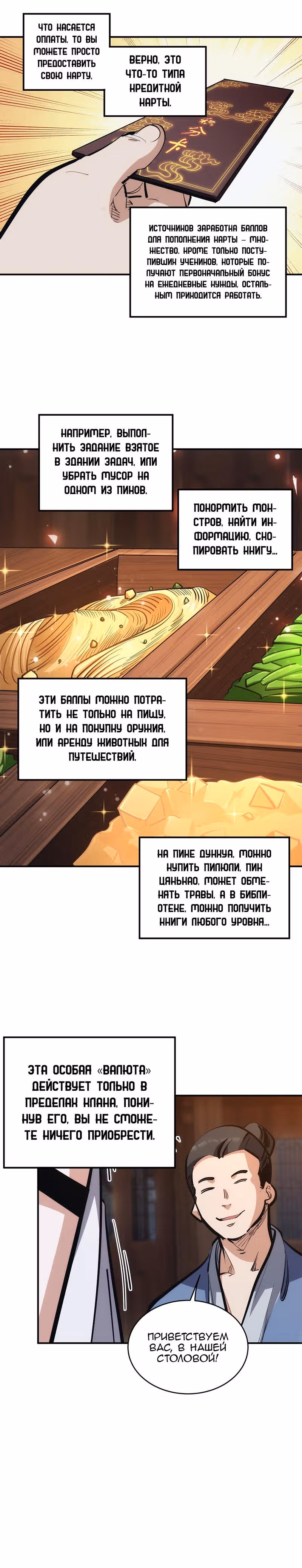 Я непобедим, когда дело касается самодисциплины — Том 1 · Глава 12, страница 6