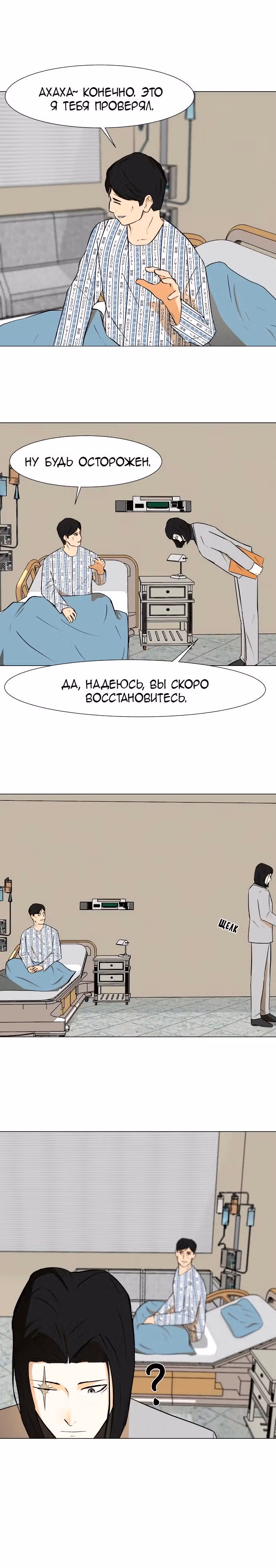 Смертельная мгла — Том 1 · Глава 21, страница 10