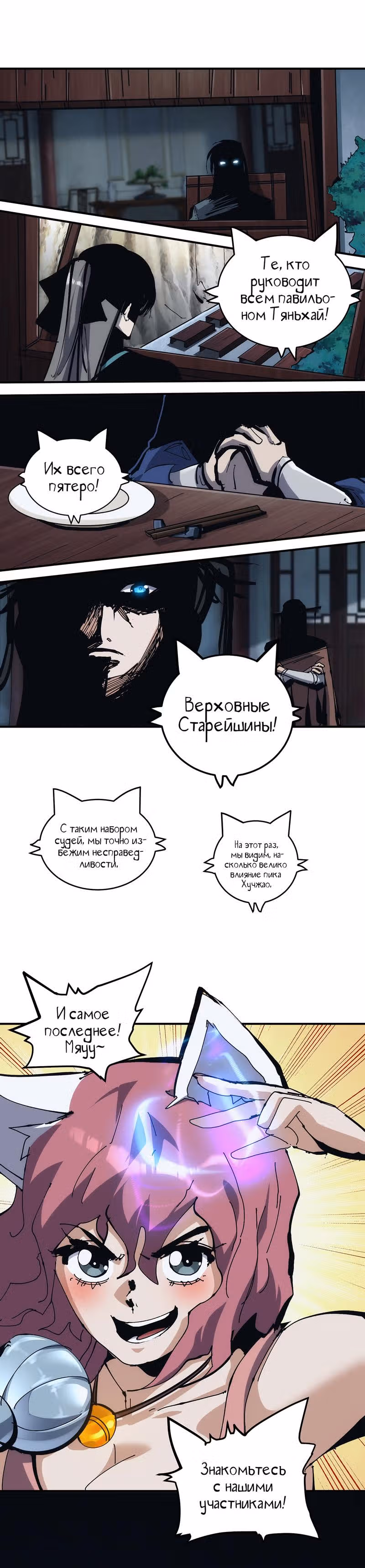 Я непобедим, когда дело касается самодисциплины — Том 1 · Глава 20, страница 10