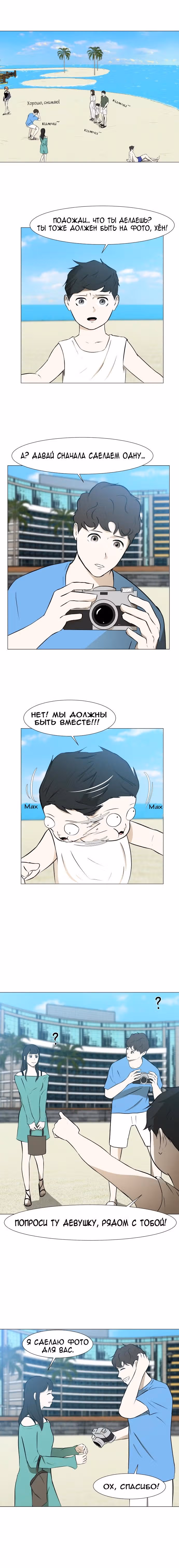 Смертельная мгла — Том 1 · Глава 24, страница 6