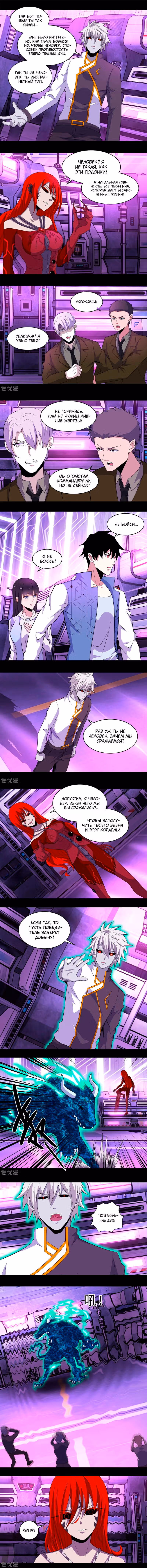 Король Апокалипсиса — Том 1 · Глава 149, страница 1