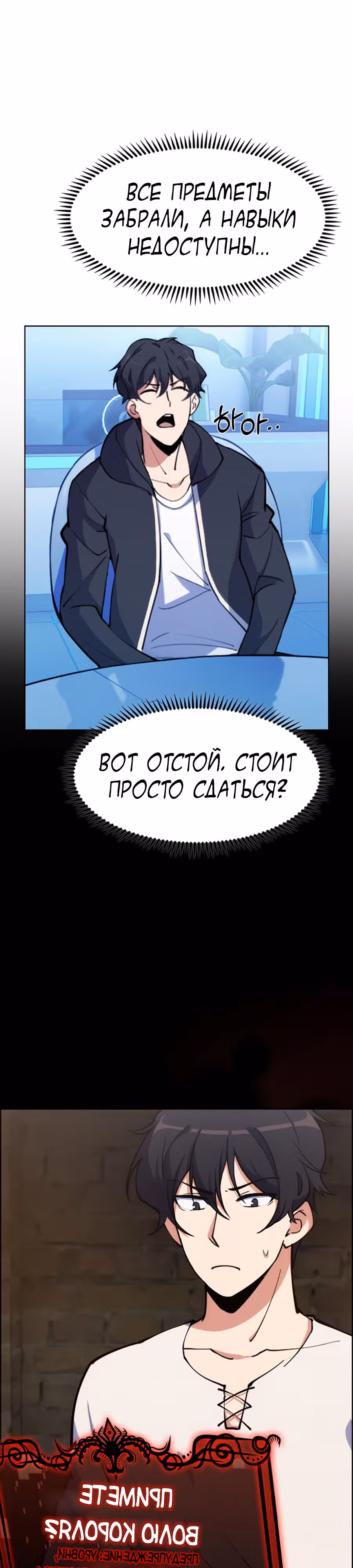 Я могу украсть что угодно — Том 1 · Глава 2, страница 22