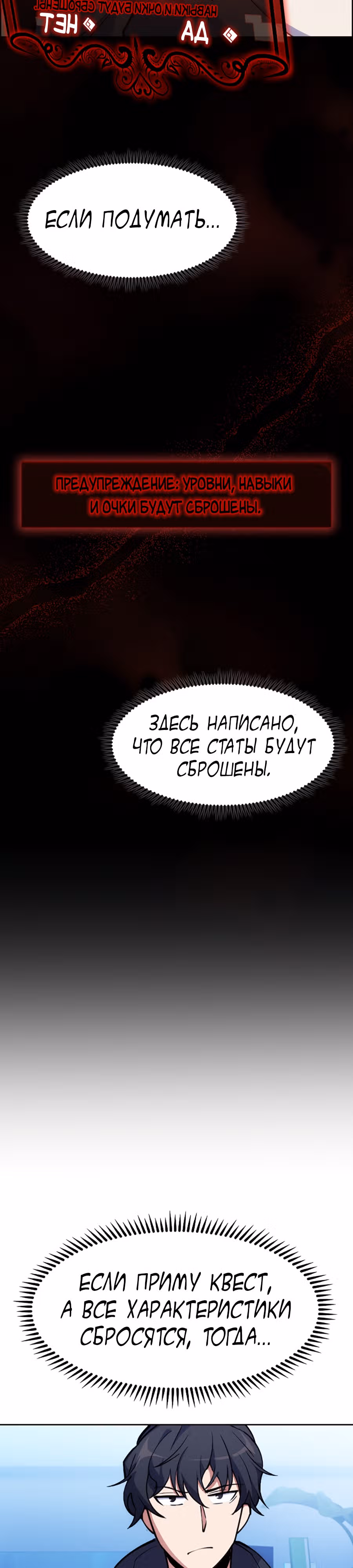 Я могу украсть что угодно — Том 1 · Глава 2, страница 23